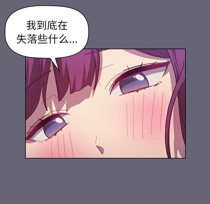 分组换换爱第51话