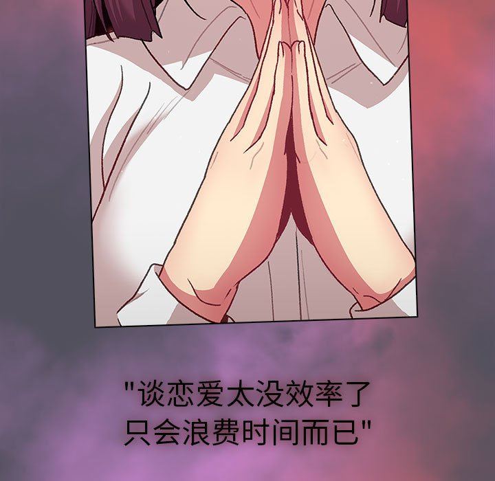 分组换换爱第51话