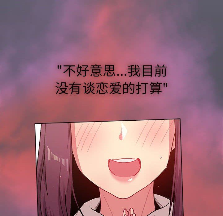 分组换换爱第51话