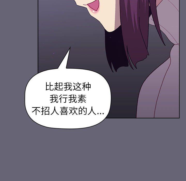 分组换换爱第51话