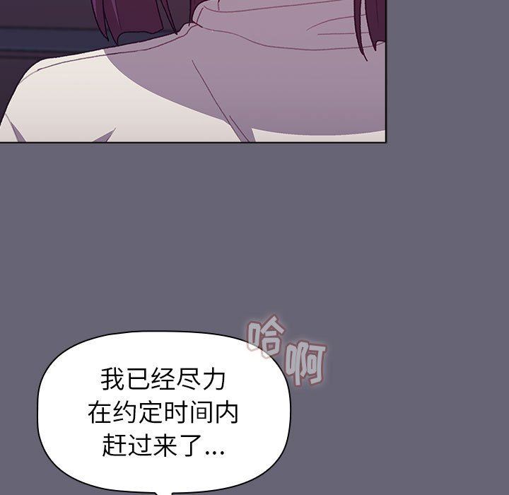 分组换换爱第51话