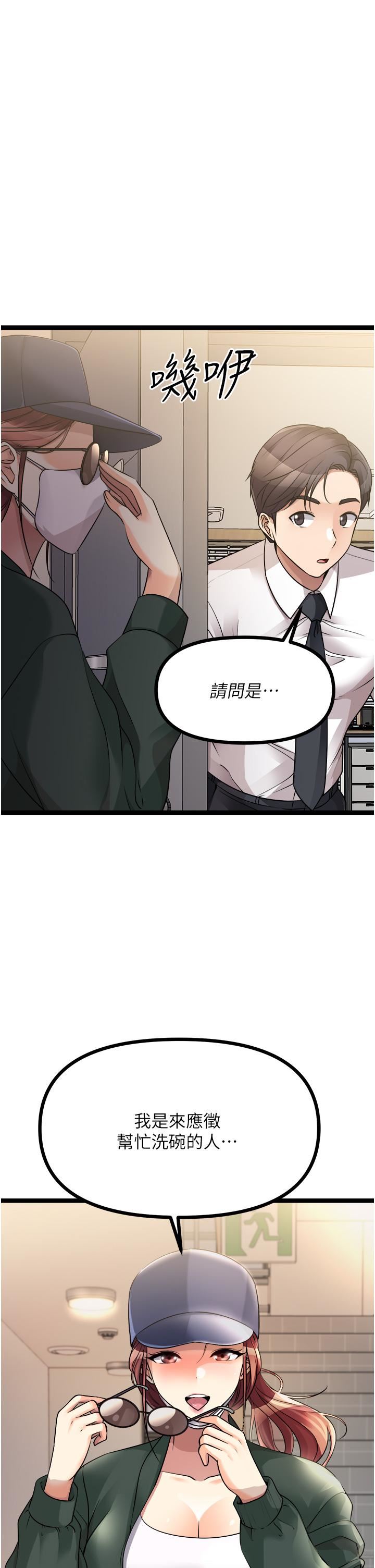 原味拍卖第41话-不准拔!射里面!