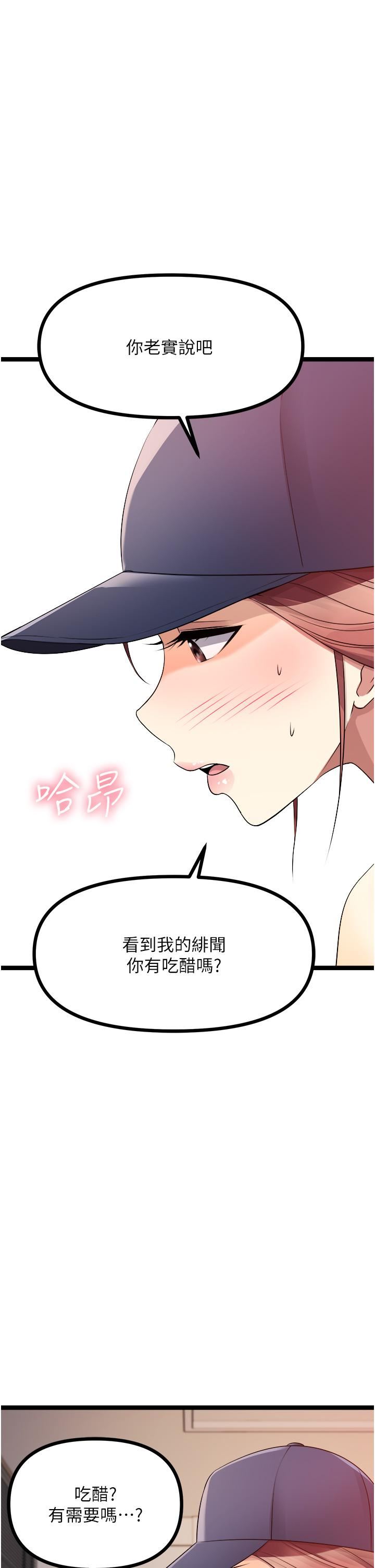 原味拍卖第41话-不准拔!射里面!