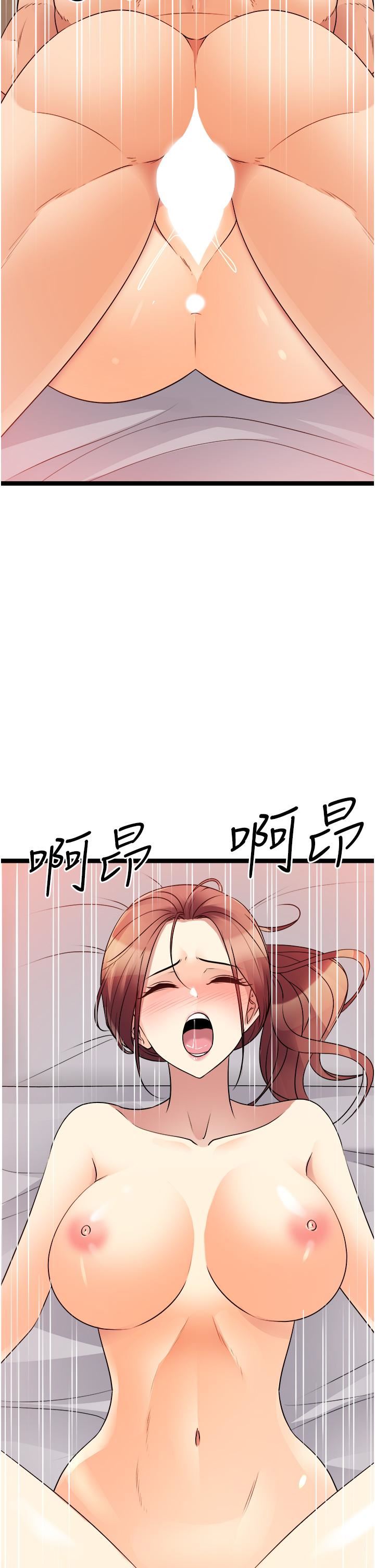 原味拍卖第41话-不准拔!射里面!