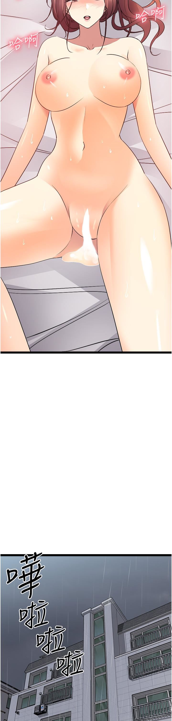 原味拍卖第41话-不准拔!射里面!