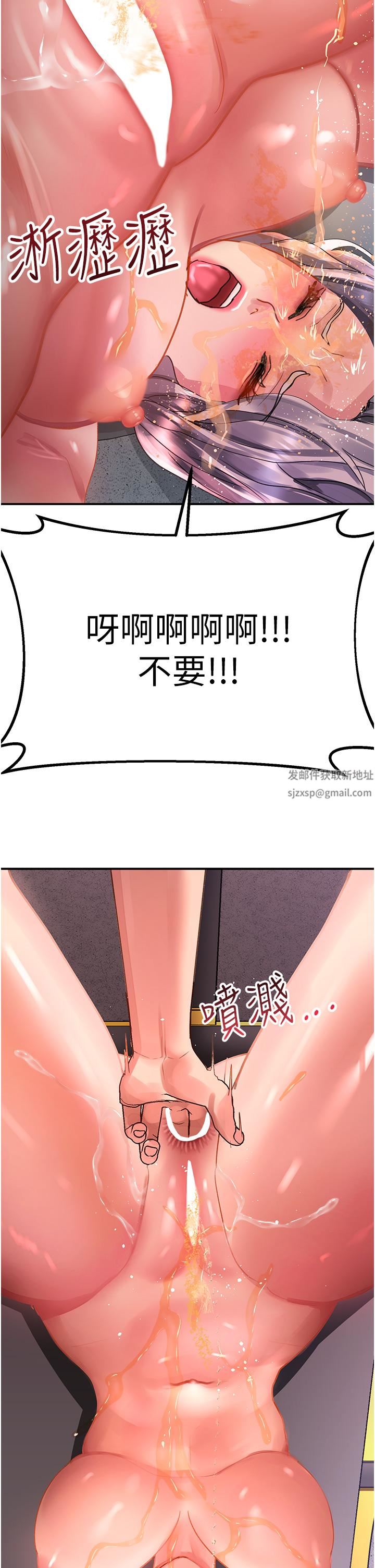 请滑入解锁第45话-受尽欺辱的后庭