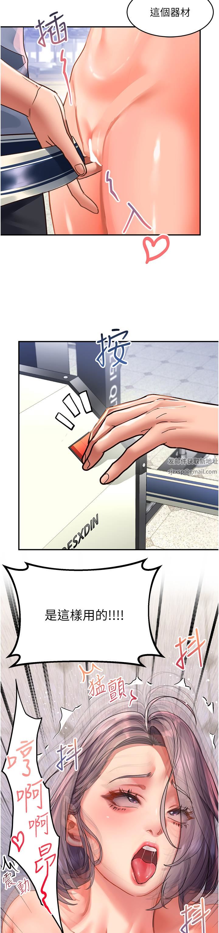 请滑入解锁第45话-受尽欺辱的后庭