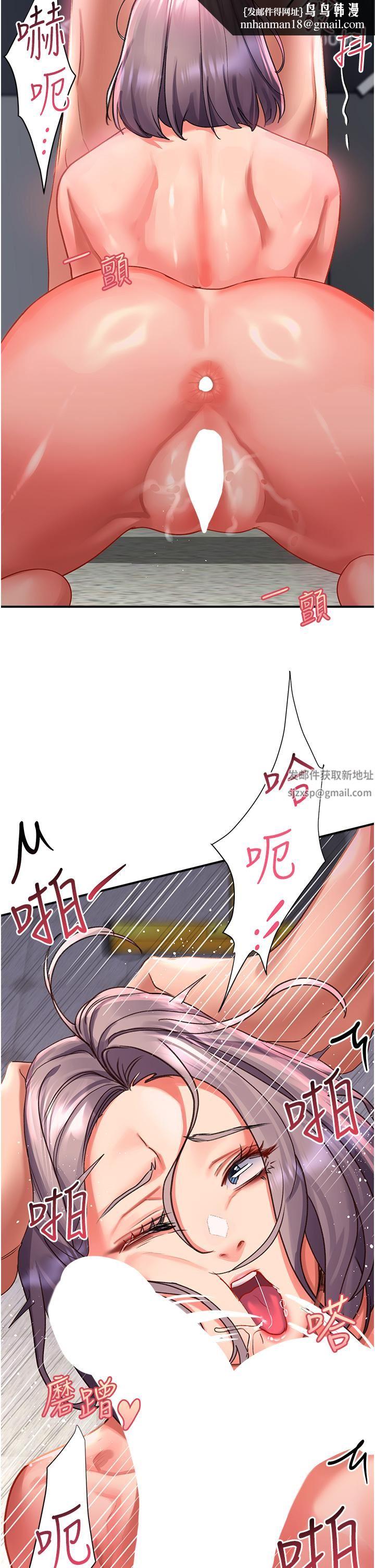 请滑入解锁第45话-受尽欺辱的后庭