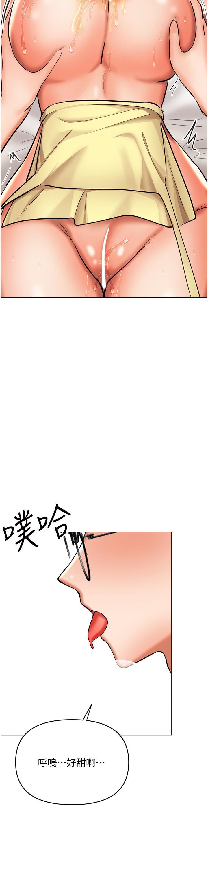 干爹，请多指教第49话-自己挤牛奶喝吧