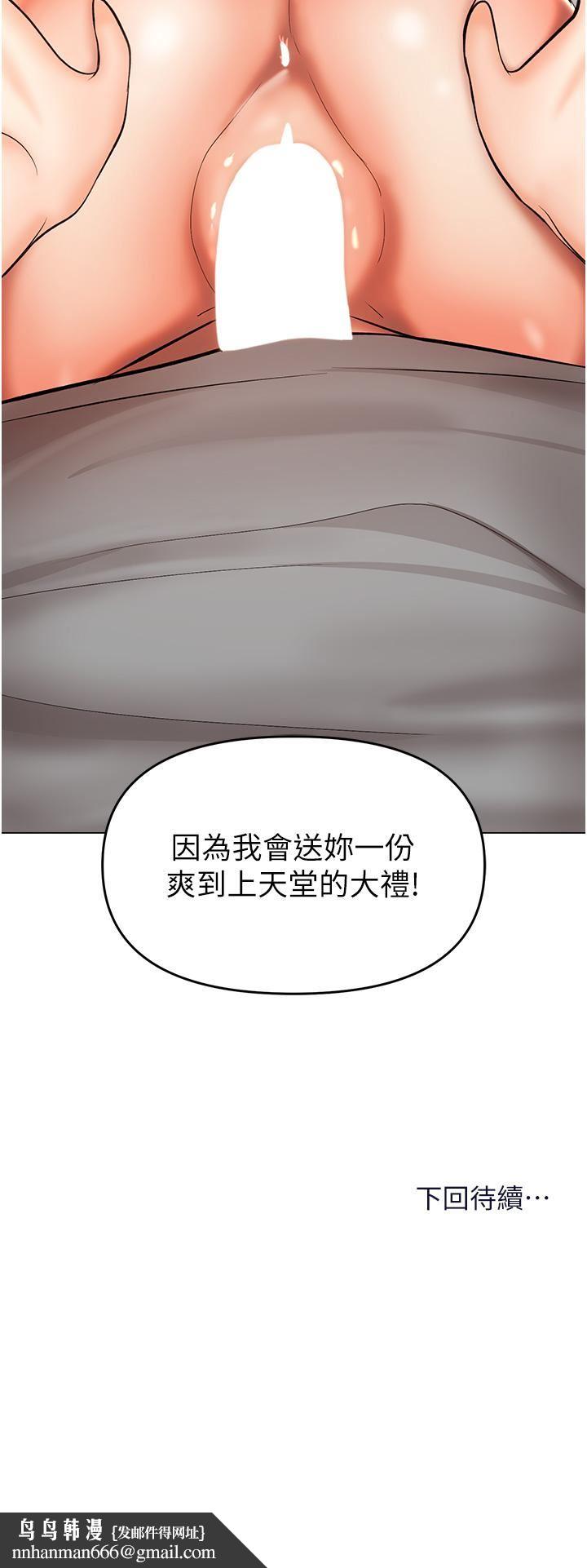 干爹，请多指教第49话-自己挤牛奶喝吧