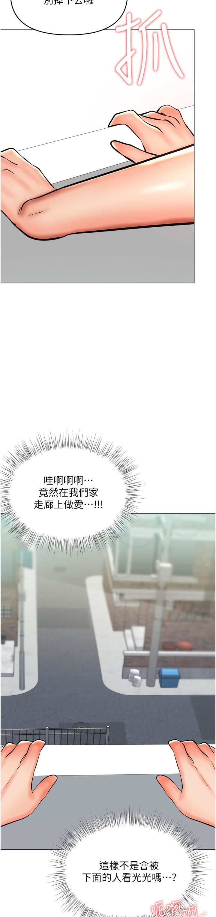 干爹，请多指教第49话-自己挤牛奶喝吧