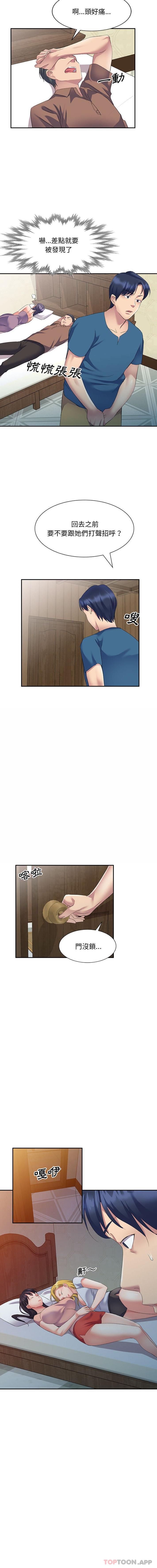 刺激的寄居生活第8话