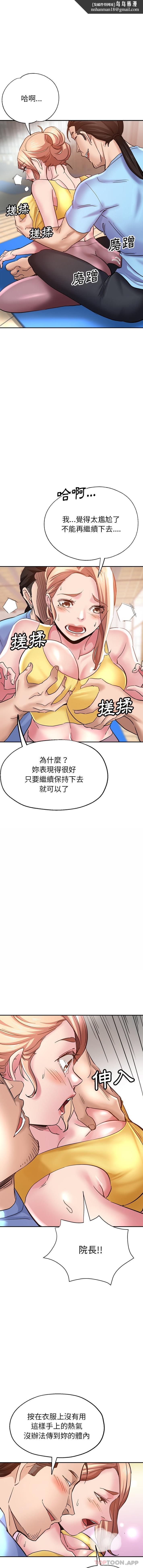 瑜珈初体验第8话