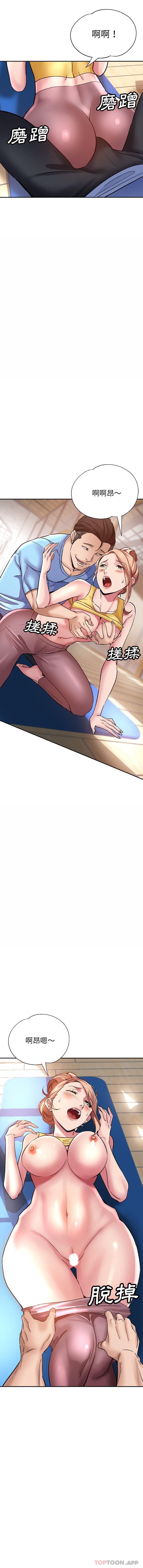 瑜珈初体验第8话