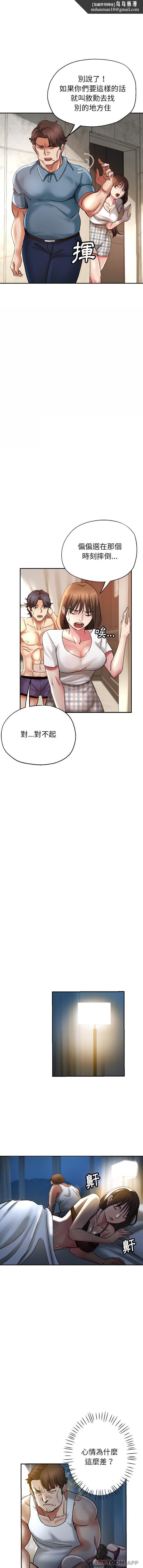 瑜珈初体验第8话