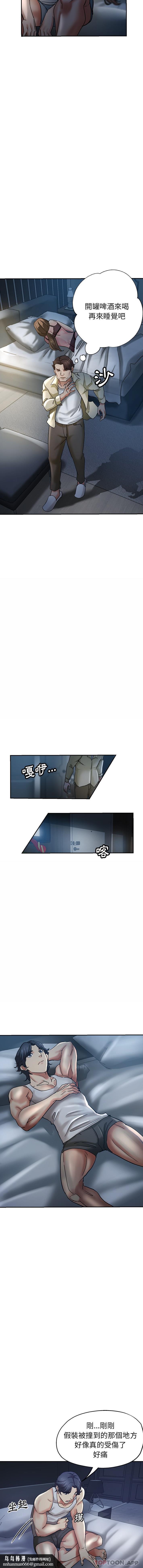 瑜珈初体验第8话