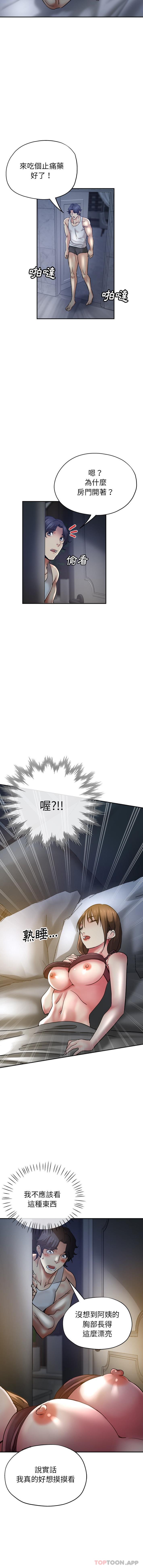 瑜珈初体验第8话