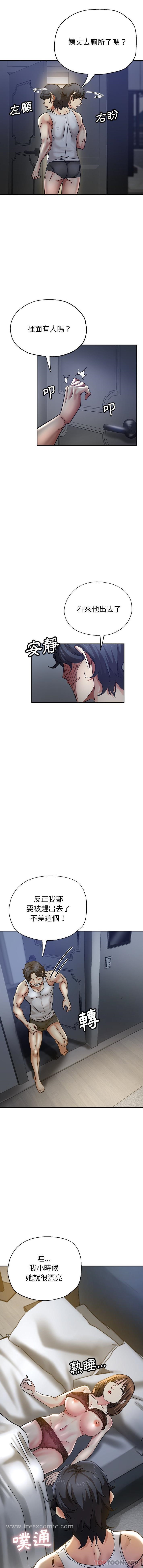 瑜珈初体验第8话