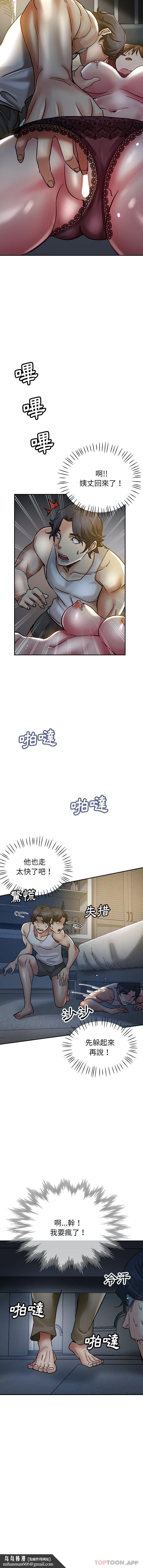 瑜珈初体验第8话