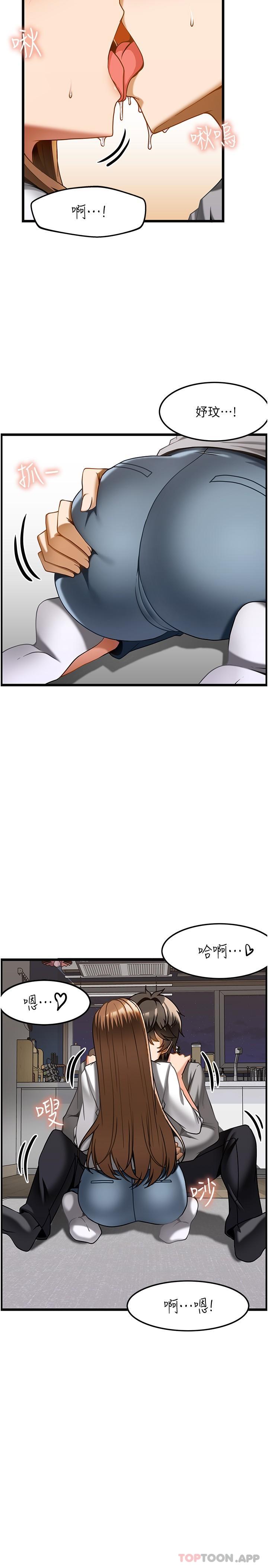 顶级按摩师第16话-让内心火烫的初体验