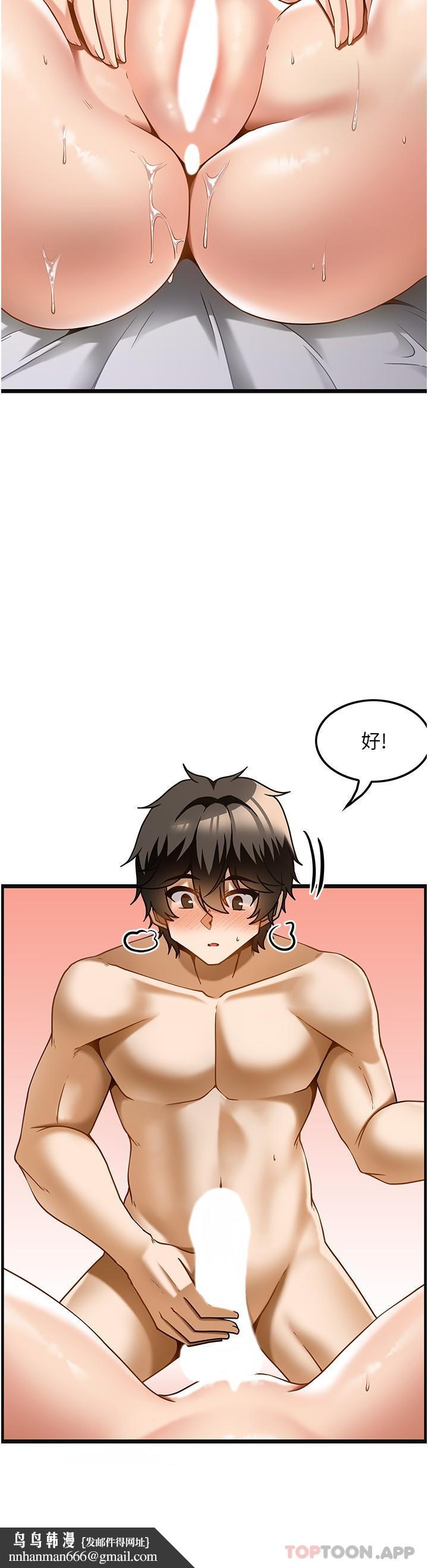 顶级按摩师第16话-让内心火烫的初体验