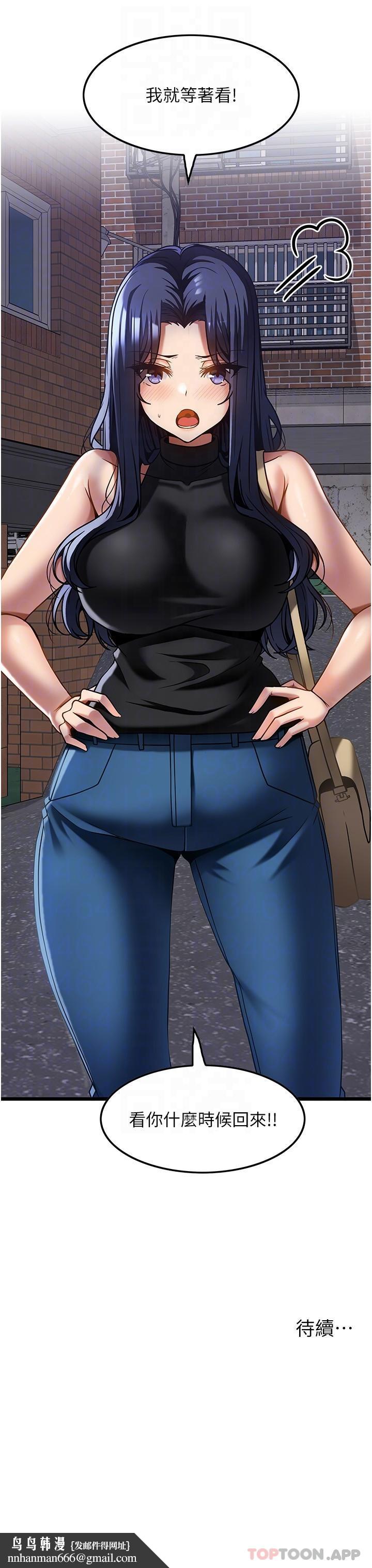 顶级按摩师第16话-让内心火烫的初体验