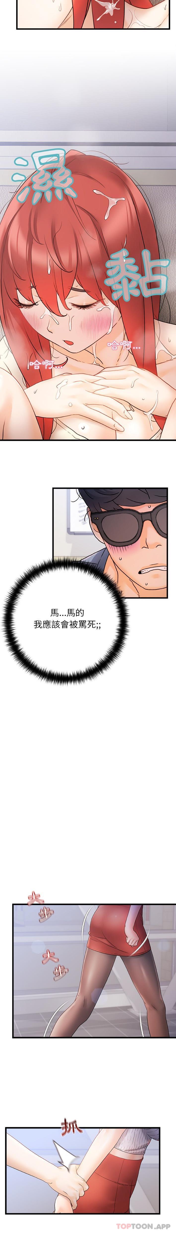 真正的麻吉第14话