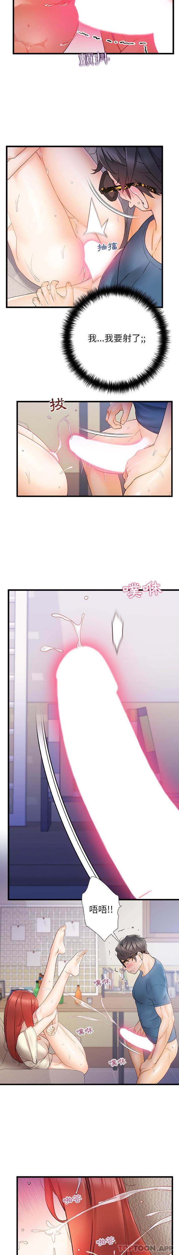 真正的麻吉第14话