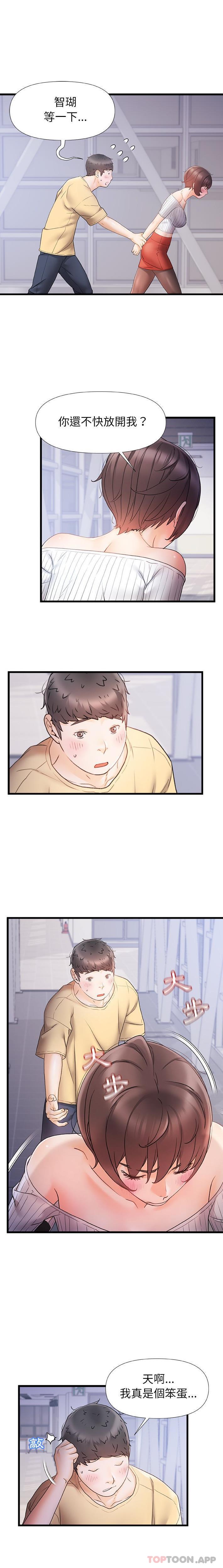 真正的麻吉第14话