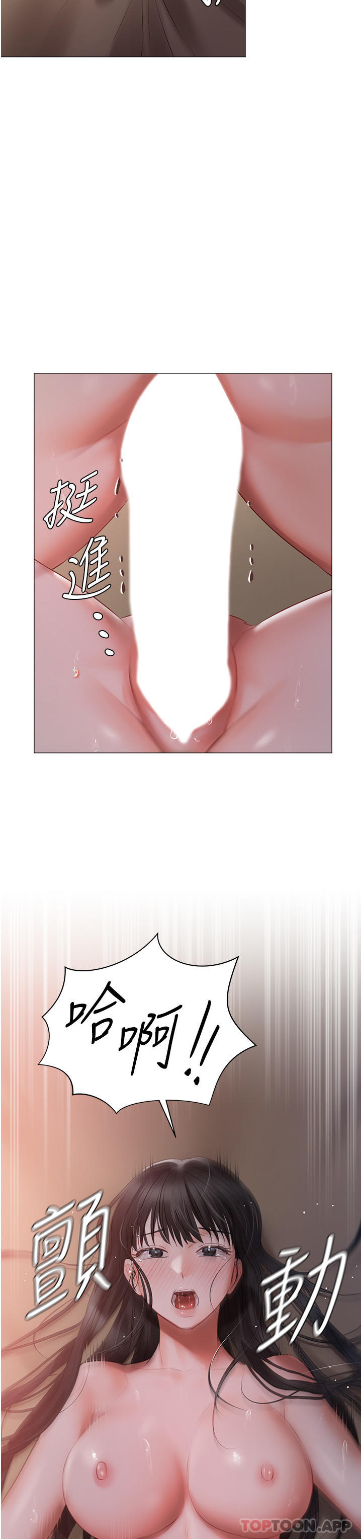 私宅女主人第21话-积极主动的婕妮