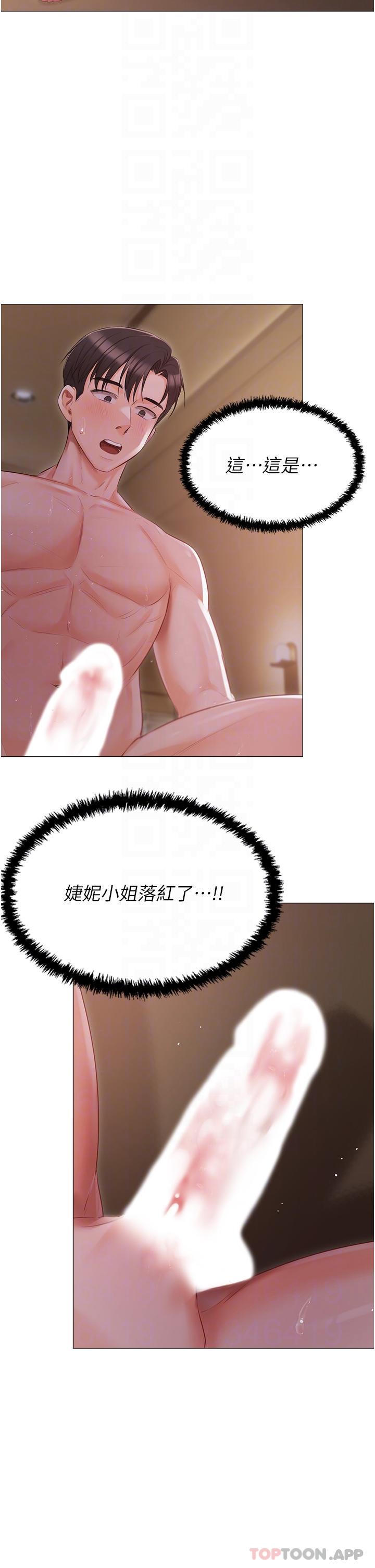 私宅女主人第21话-积极主动的婕妮