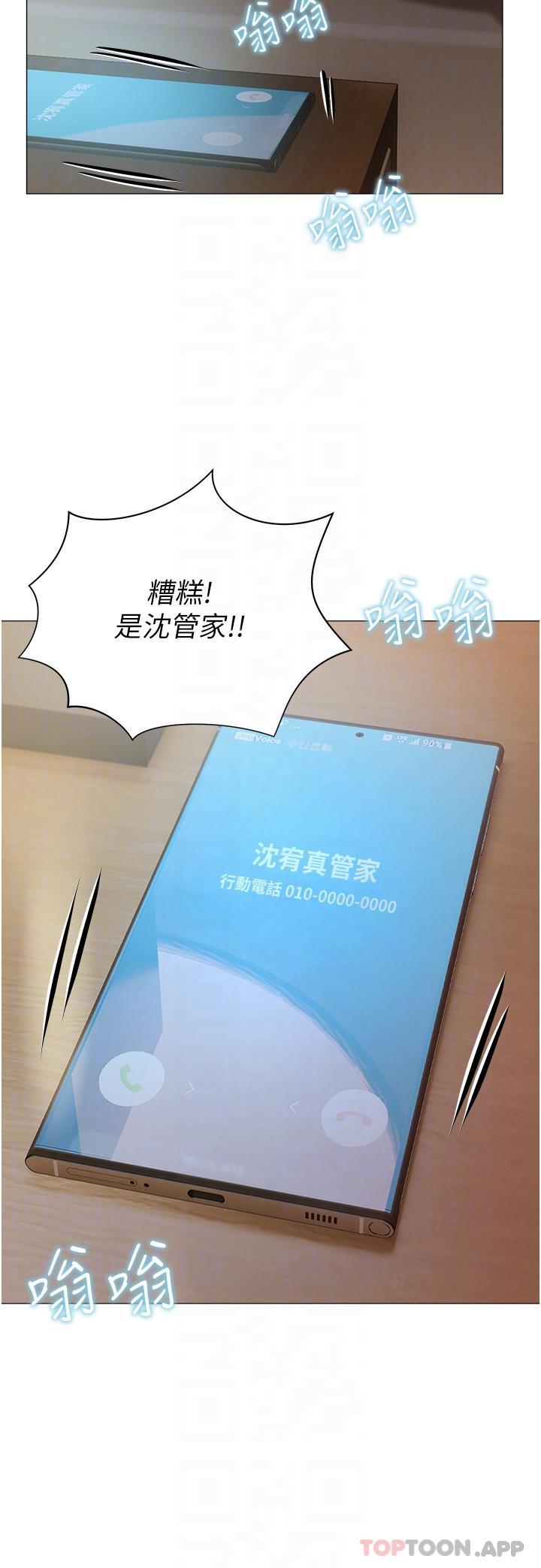 私宅女主人第21话-积极主动的婕妮