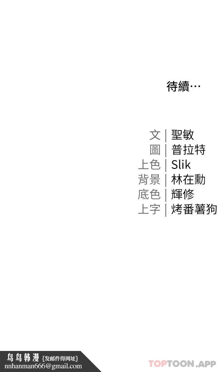 私宅女主人第21话-积极主动的婕妮