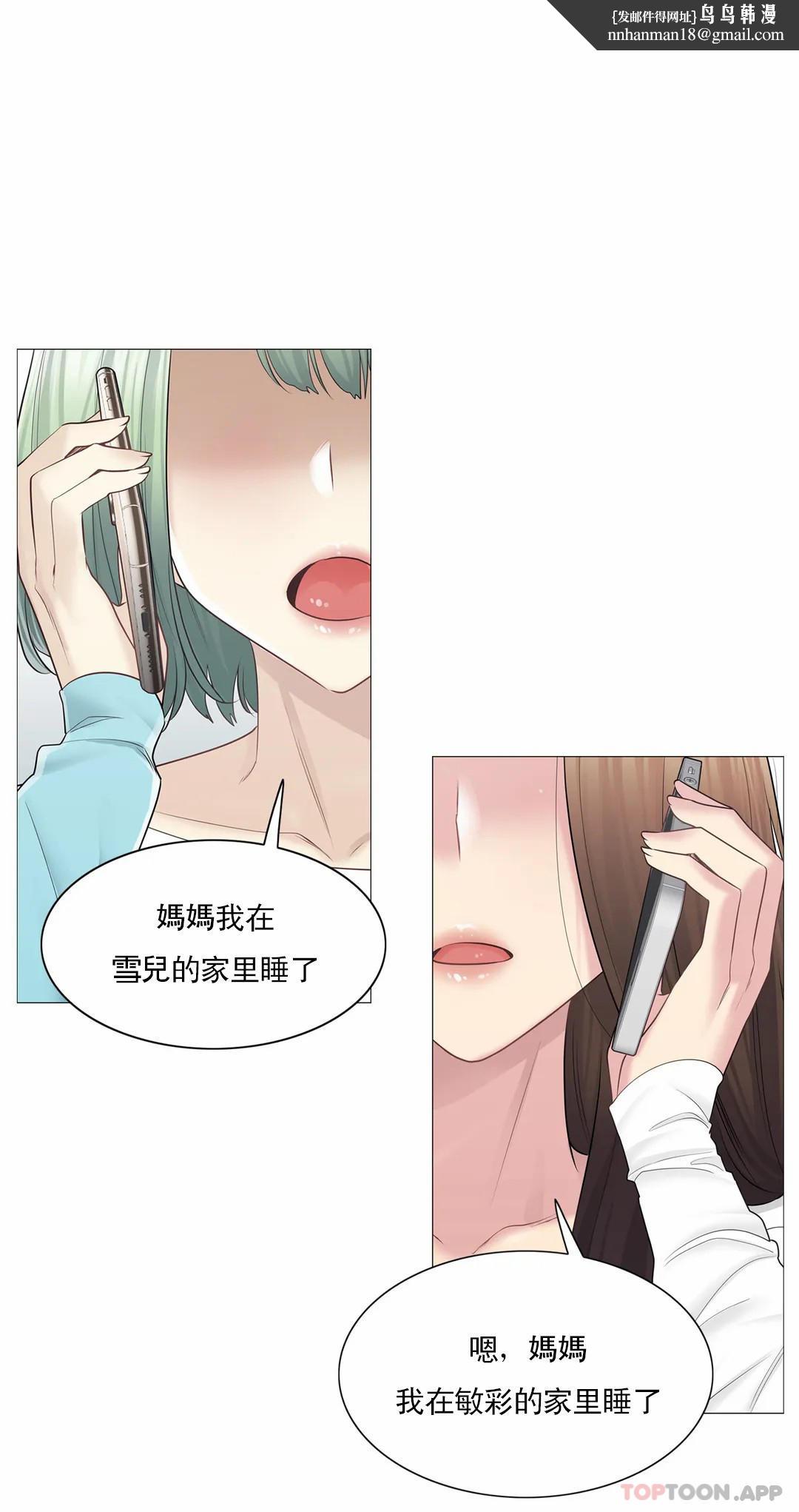 触摸解封第57话