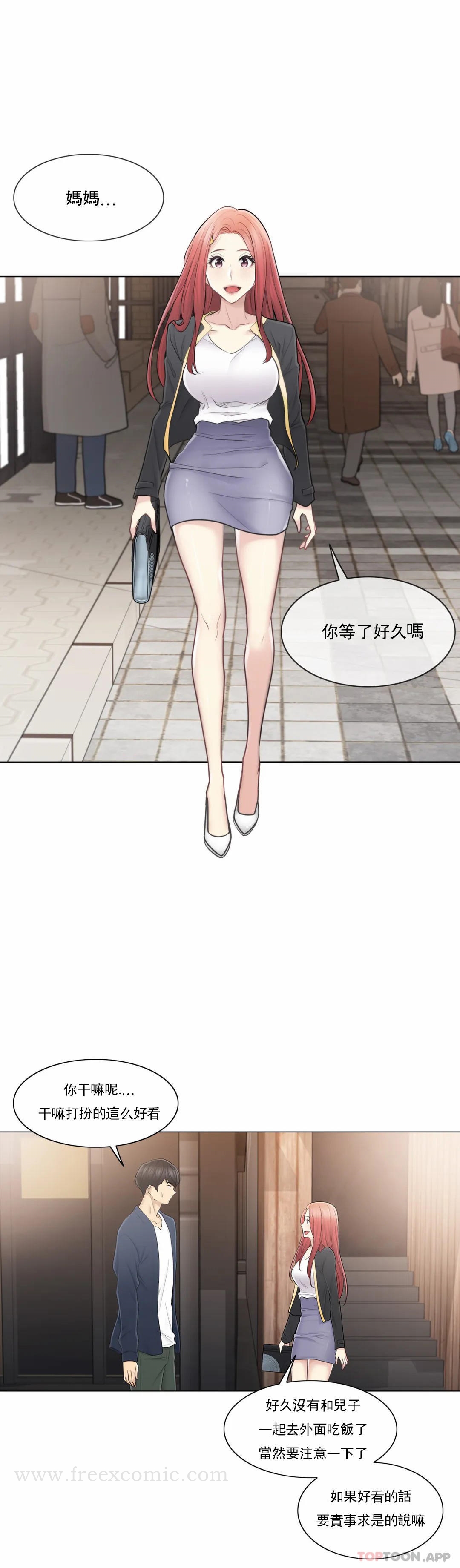 触摸解封第57话