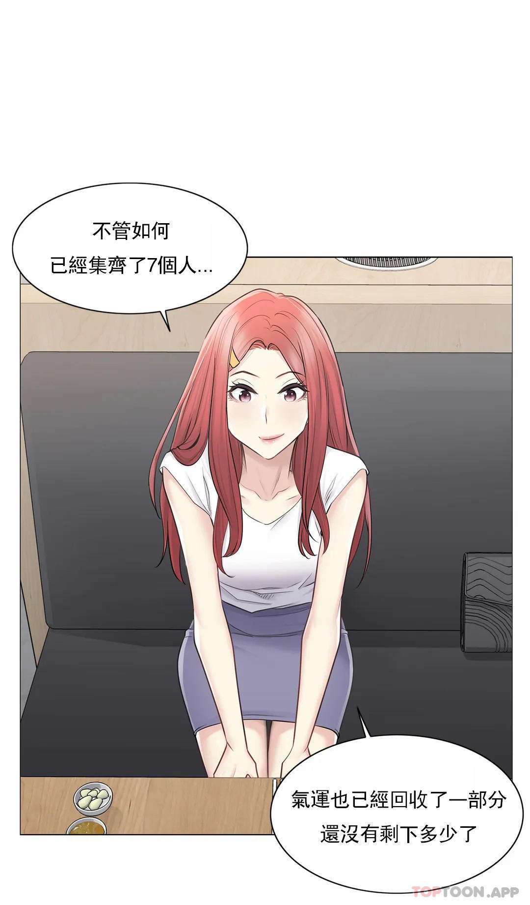 触摸解封第57话