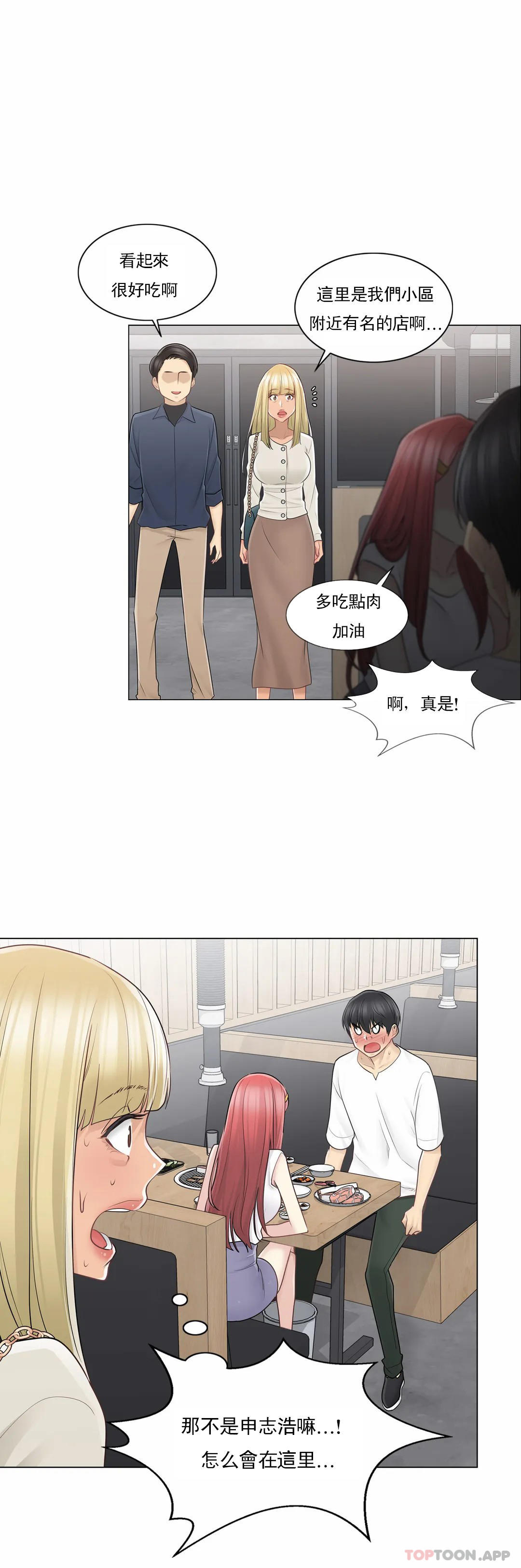 触摸解封第57话