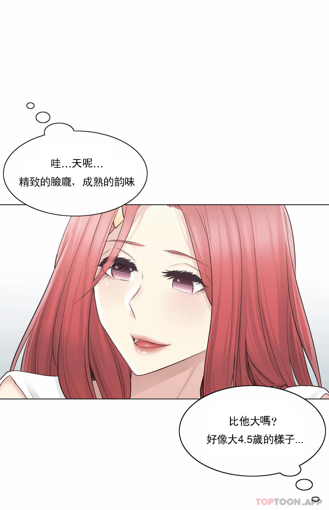 触摸解封第57话