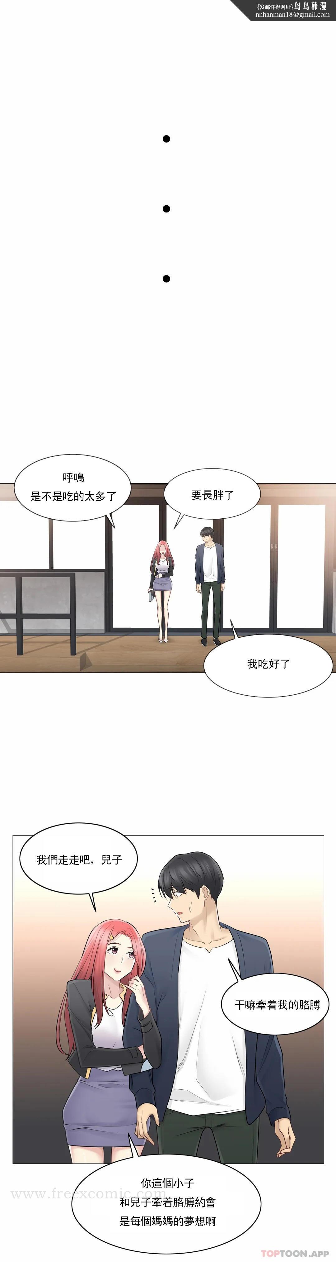 触摸解封第57话