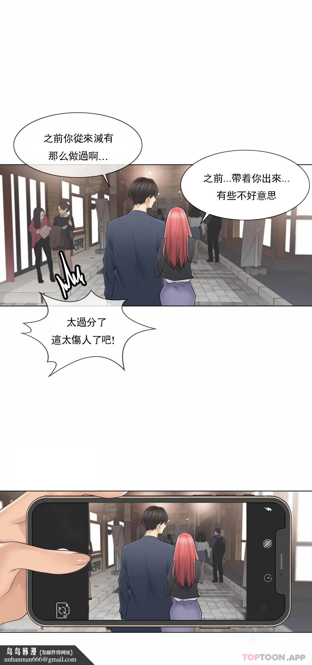 触摸解封第57话