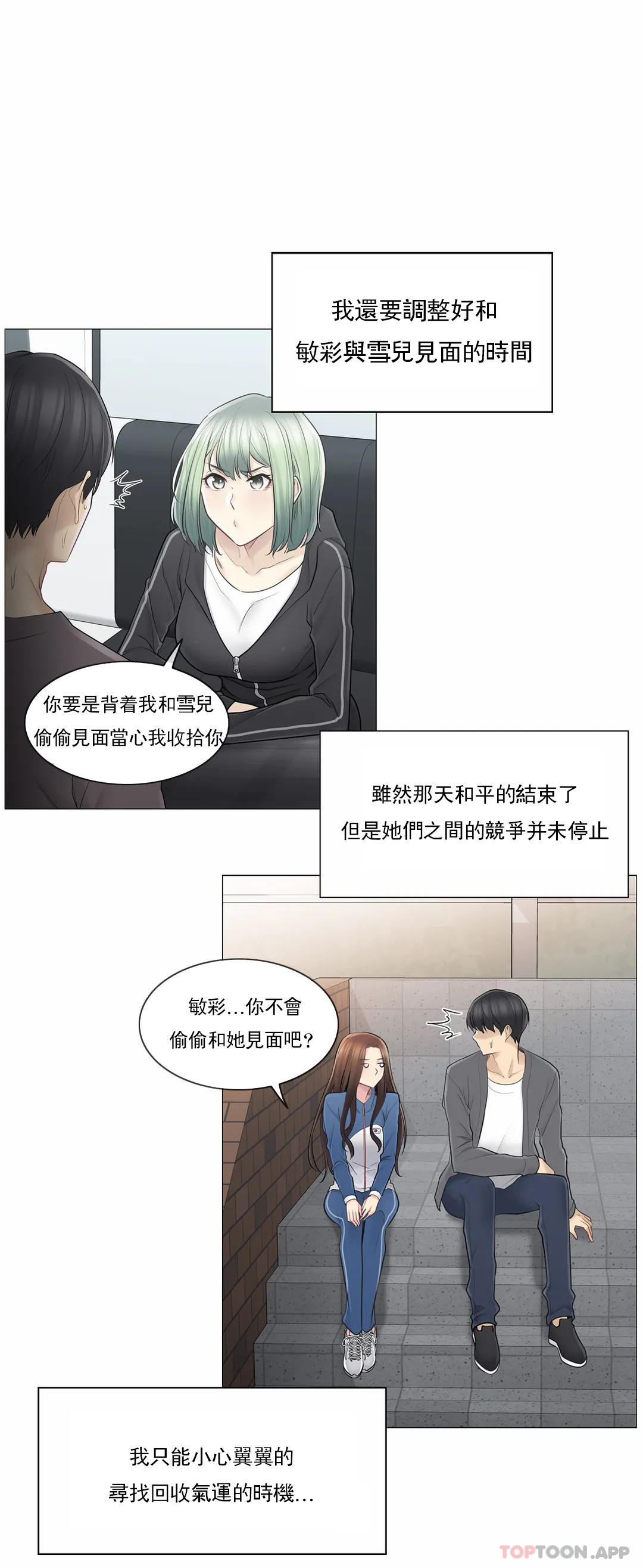 触摸解封第57话