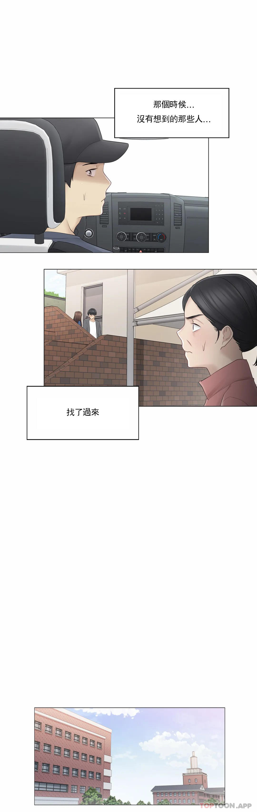 触摸解封第57话