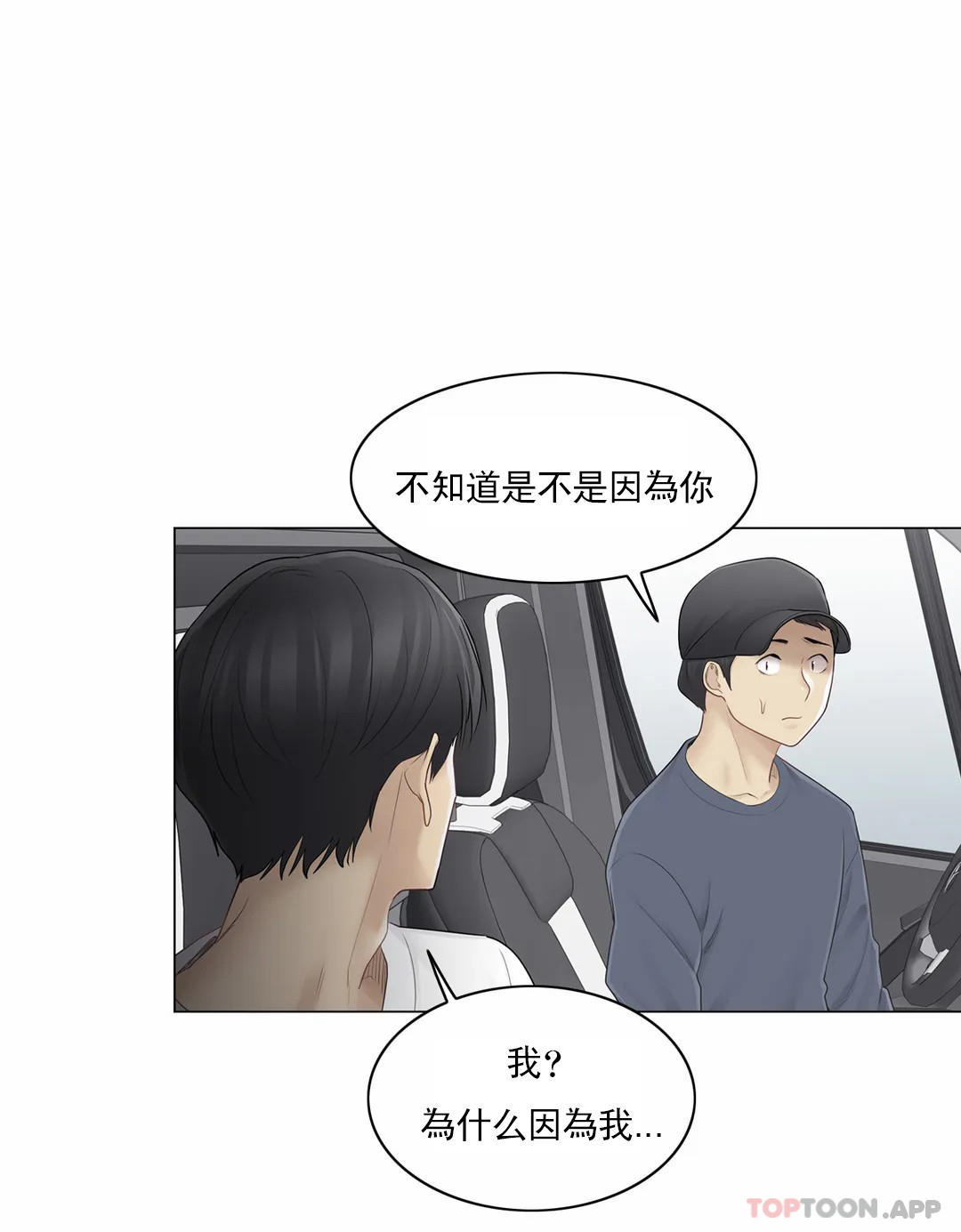 触摸解封第57话