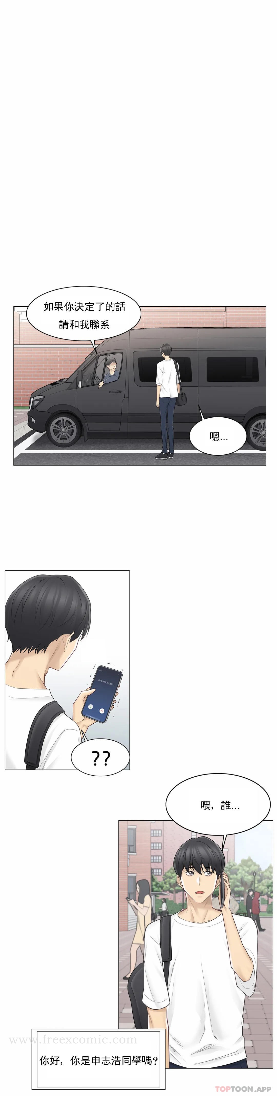 触摸解封第57话