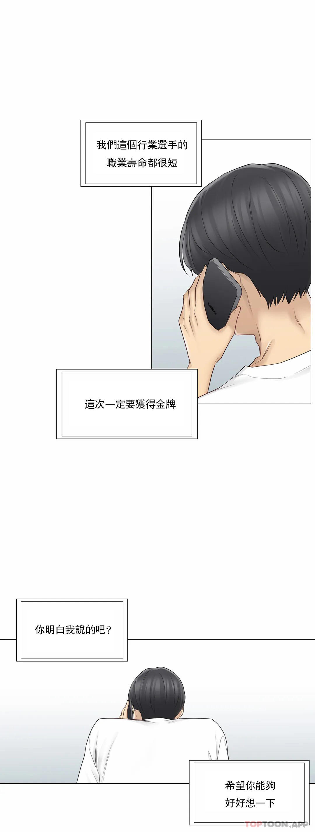 触摸解封第57话