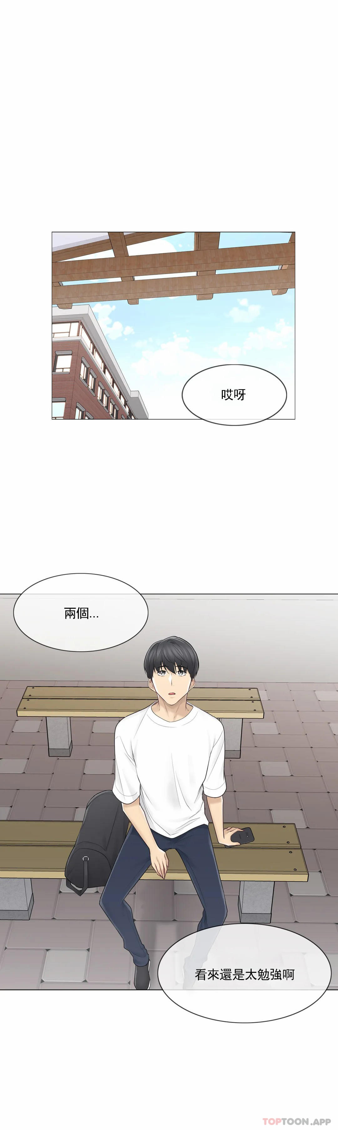 触摸解封第57话