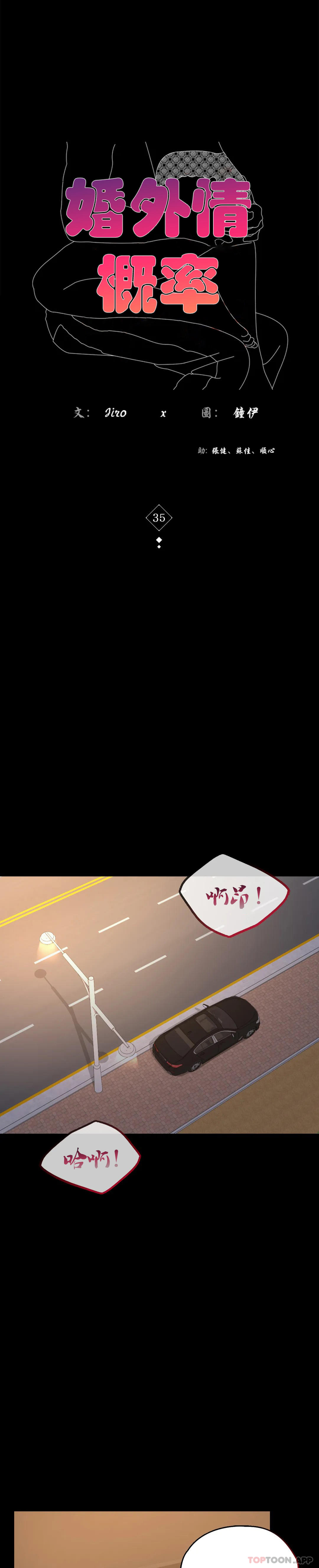 婚外情概率第35话-姐姐要负责