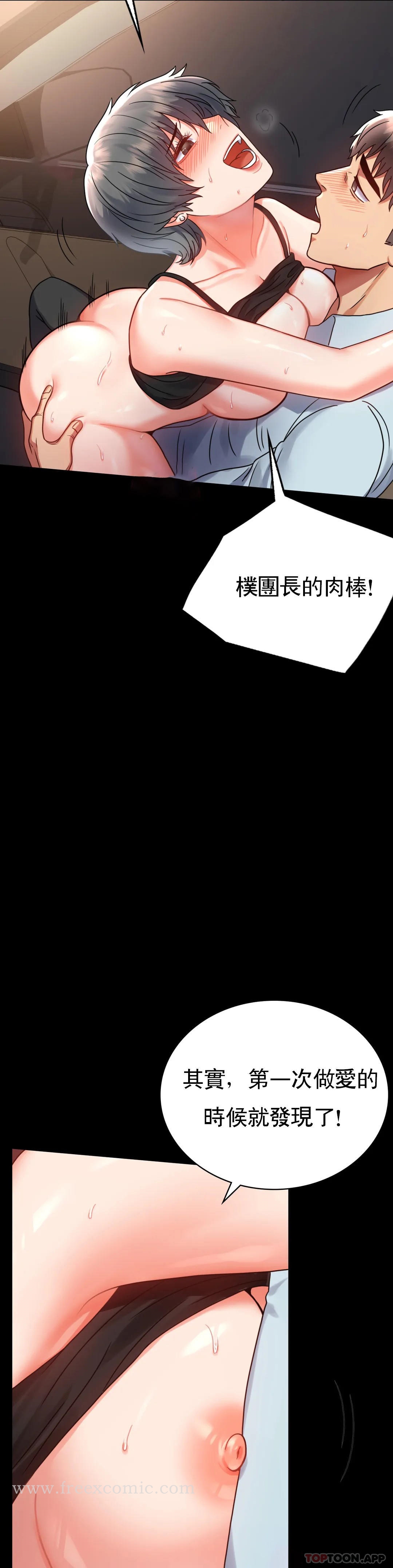 婚外情概率第35话-姐姐要负责