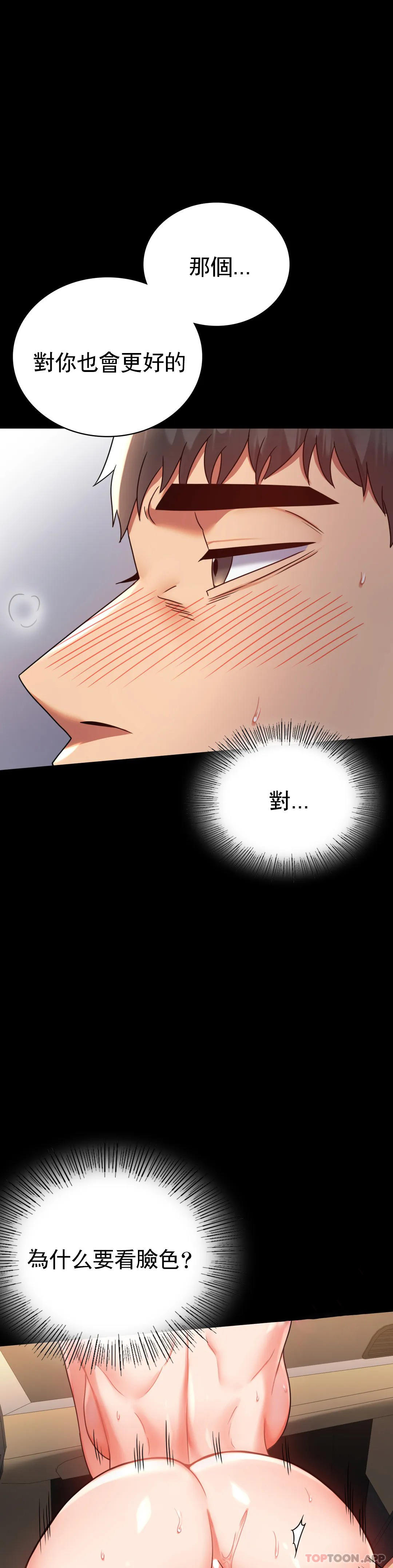 婚外情概率第35话-姐姐要负责