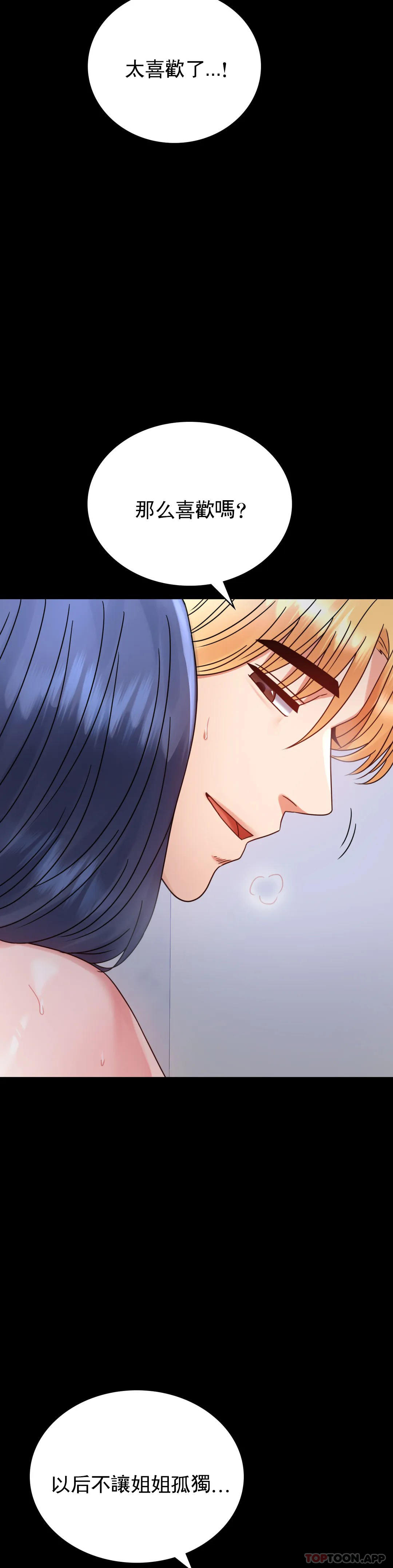 婚外情概率第35话-姐姐要负责